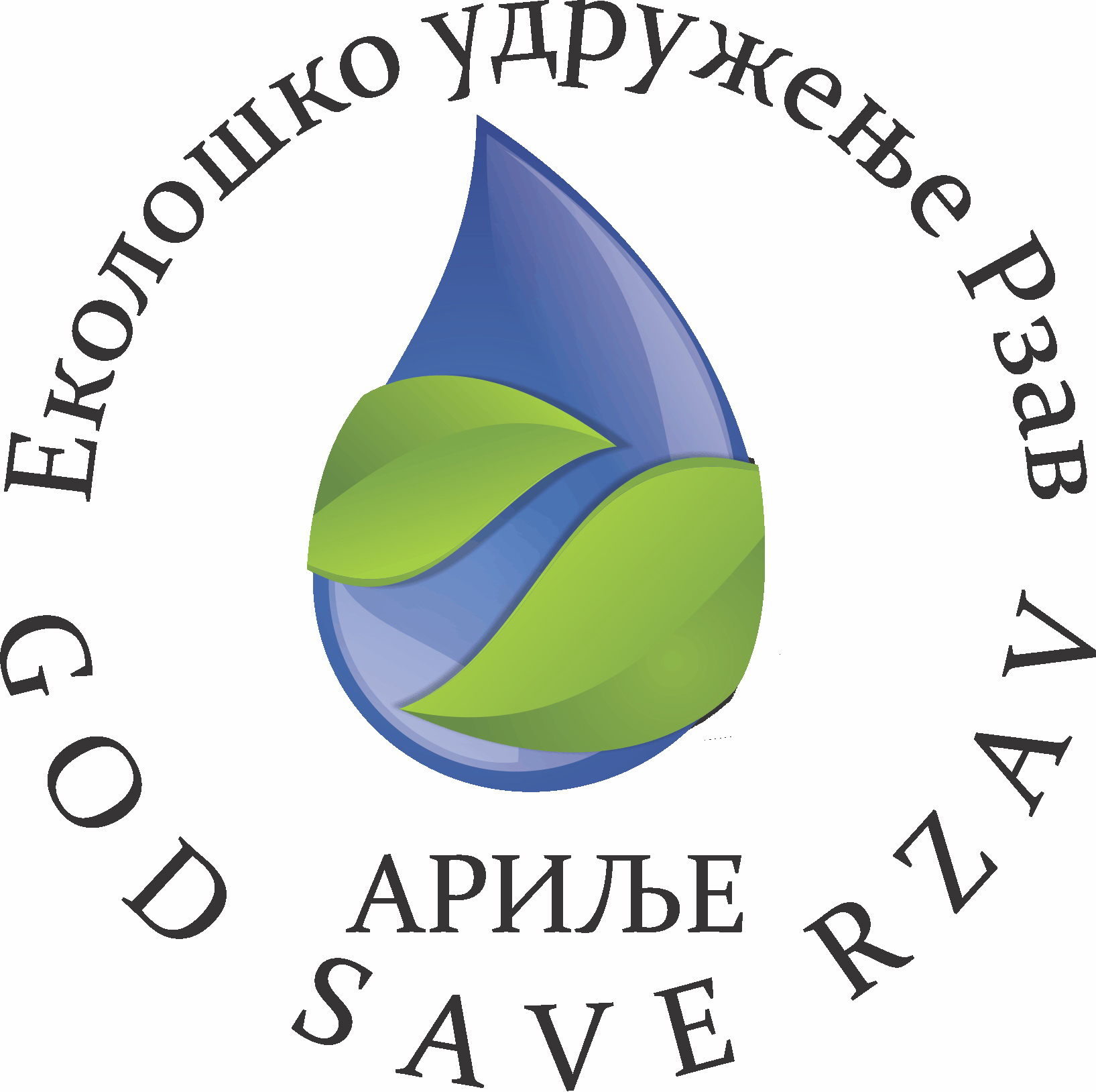 Logo God Save Rzav 02